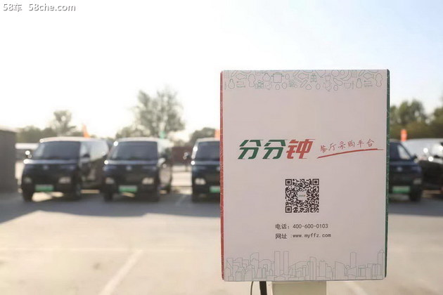 分分钟携手北京新能源 组建餐饮物流车队