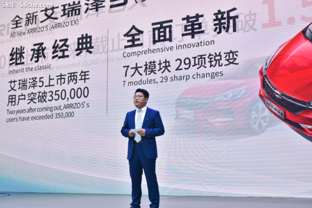 奇瑞亮相车展 携世界羽联打造中国品牌