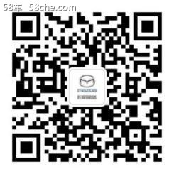 长安马自达牵手斗鱼音乐盛典