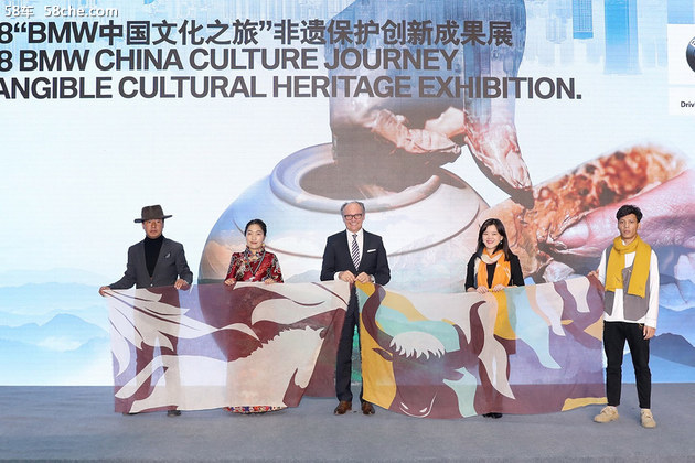 BMW中国文化之旅 非遗保护创新成果展