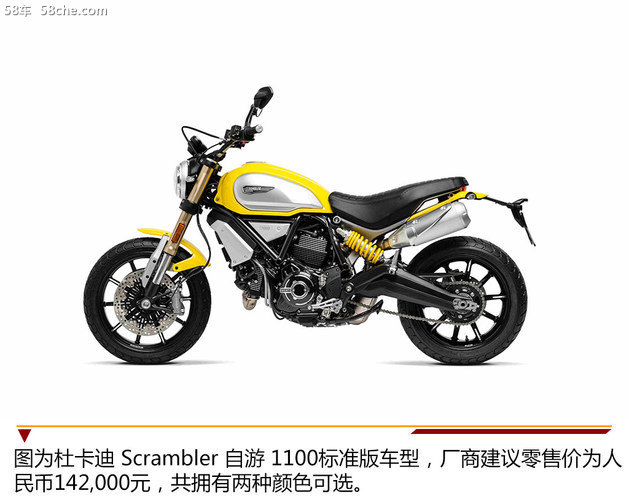 杜卡迪Scrambler自游1100系列 登陆中国