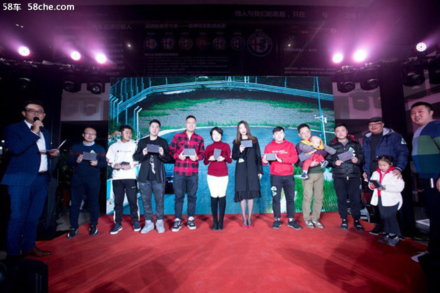 阿尔法·罗密欧北京车友会 2018年度盛典