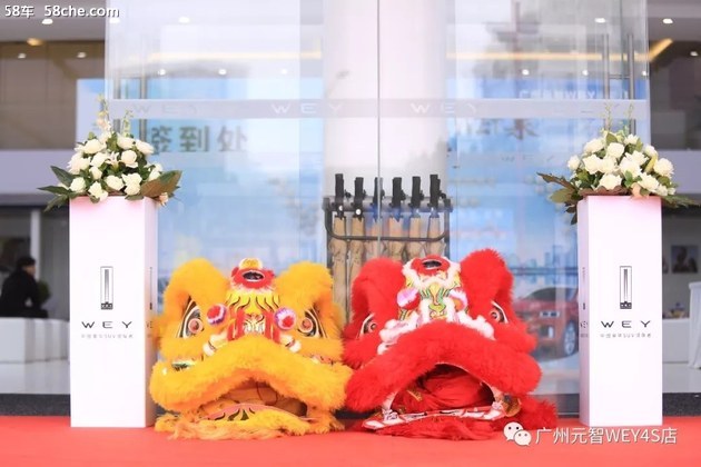 元誉天成 智创新境”广州元智WEY旗舰