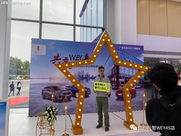 元誉天成 智创新境”广州元智WEY旗舰