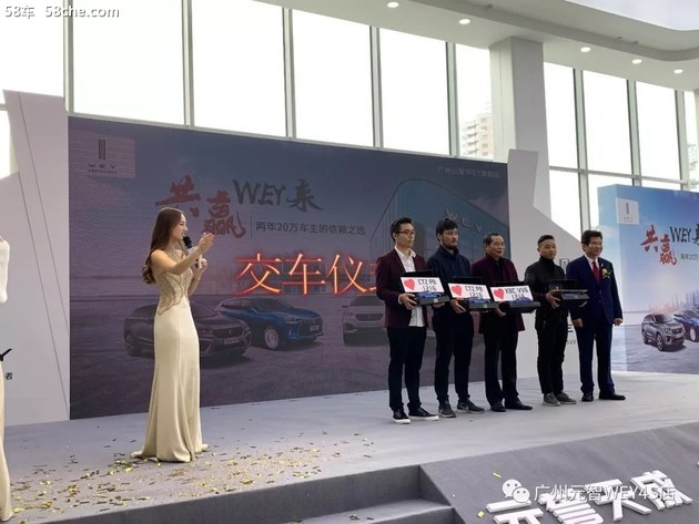 元誉天成 智创新境”广州元智WEY旗舰