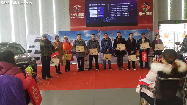 北京汽车年终大促暨智道惠州上市发布会