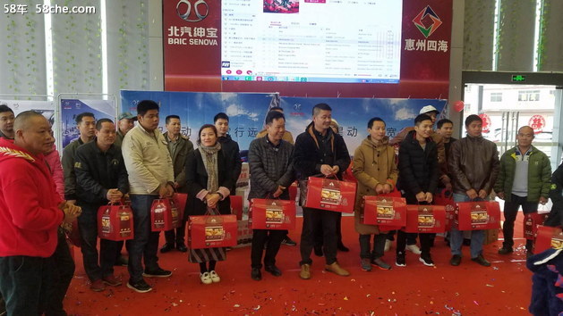 北京汽车年终大促暨智道惠州上市发布会