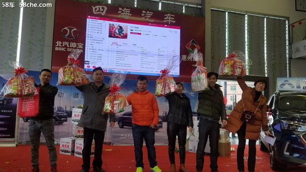 北京汽车年终大促暨智道惠州上市发布会