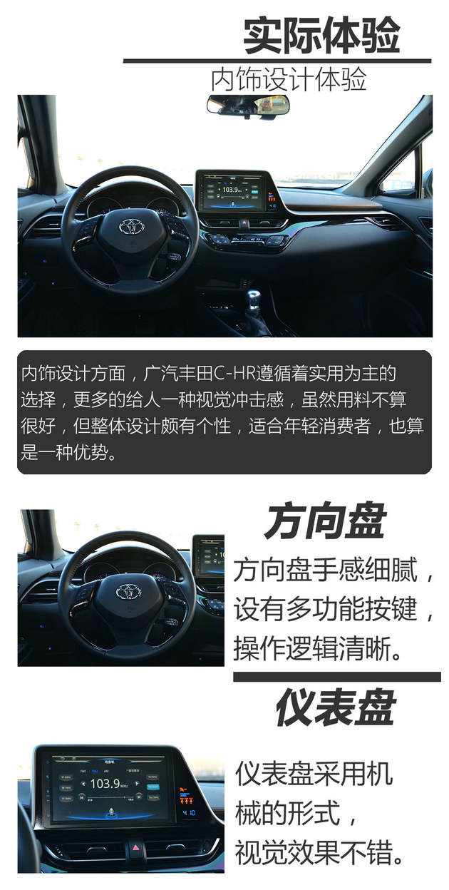 广汽丰田C-HR性能测试 加速平顺 操控好