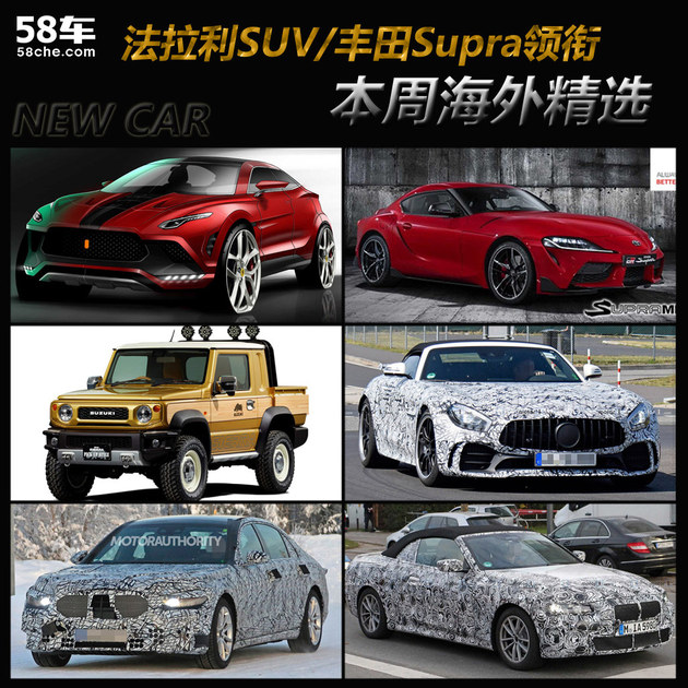 法拉利SUV/丰田Supra领衔 一周海外新车