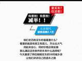 车好价好交税少 北京现代年底放大招！