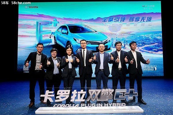 丰田卡罗拉双擎E+新车预售发布会海口站