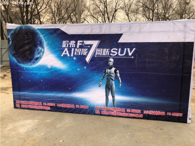 哈弗F7 AI智能网联SUV 北京宁北试驾会