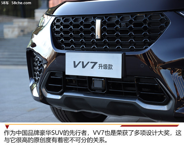 WEY VV7升级款试驾 豪华感的又一次提升