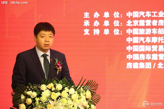 第18届北京国际房车展发布会 在京召开