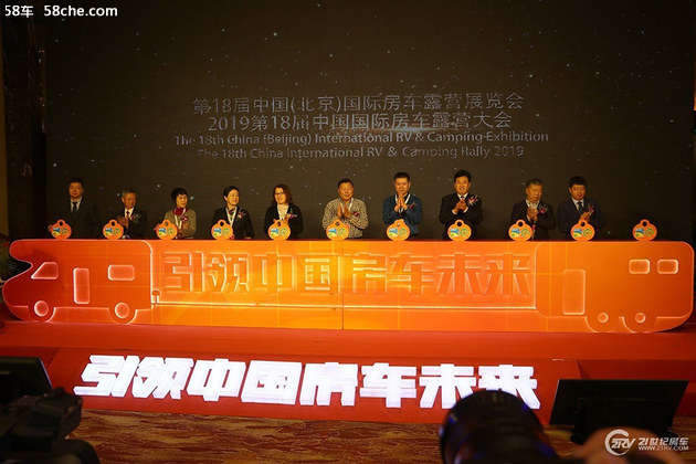 第18届北京国际房车展发布会 在京召开