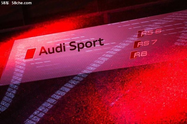 深圳-增特奥迪 获Audi Sport车型授权！