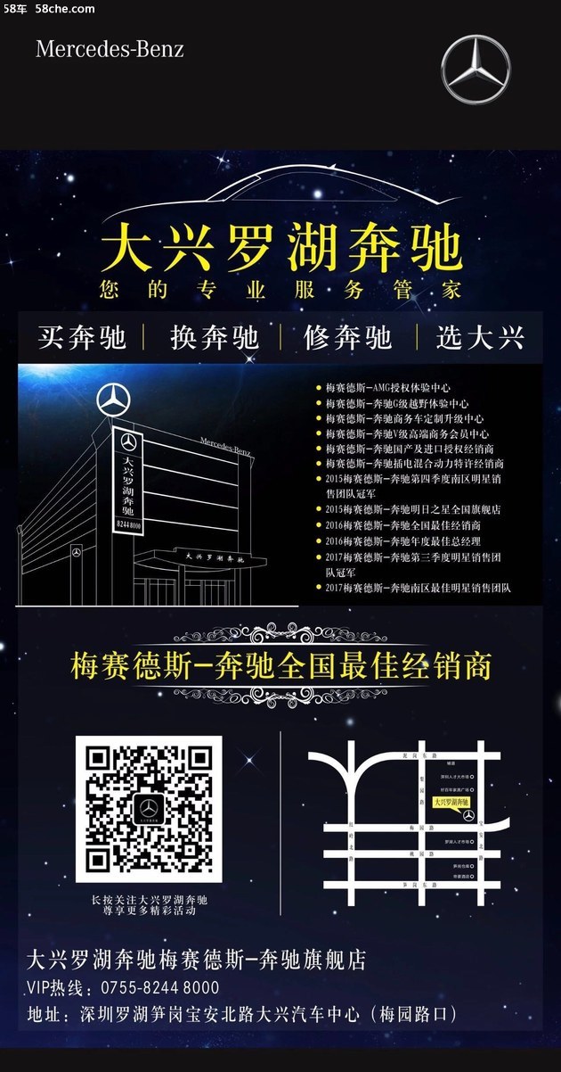 2019大兴奔驰罗湖店的锦鲤，会是你吗？