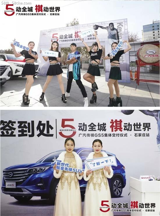 全新传祺GS5交车仪式华北地区再增10城