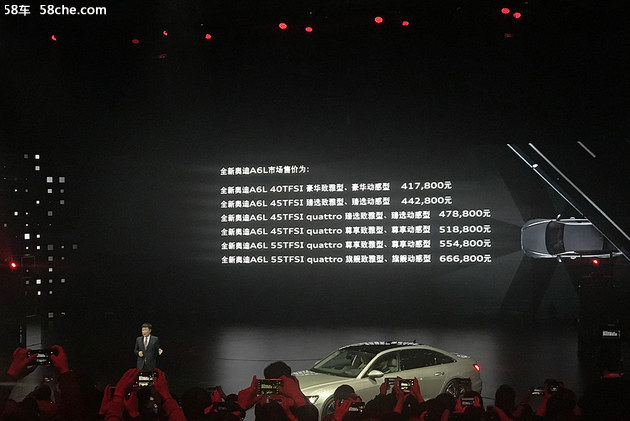 新奥迪A6L正式上市 售价41.78-66.68万元
