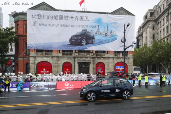 宝马集团鼎力支持2018上海国际马拉松