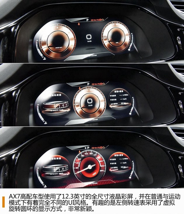 行驶质感全面提升 全新一代AX7衡阳试驾