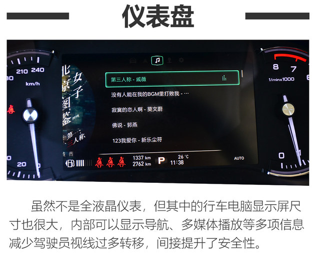 荣威RX8多媒体体验 智能大屏更炫更实用