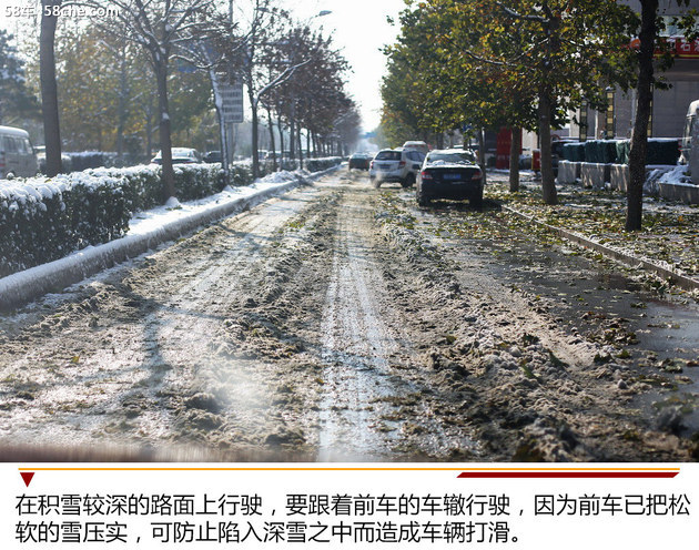 下雪天驾车全攻略 安全行车技巧往这看