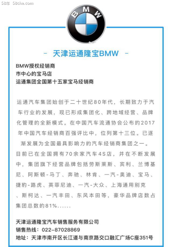 经典优雅传承 突显新BMW 3系经典科技