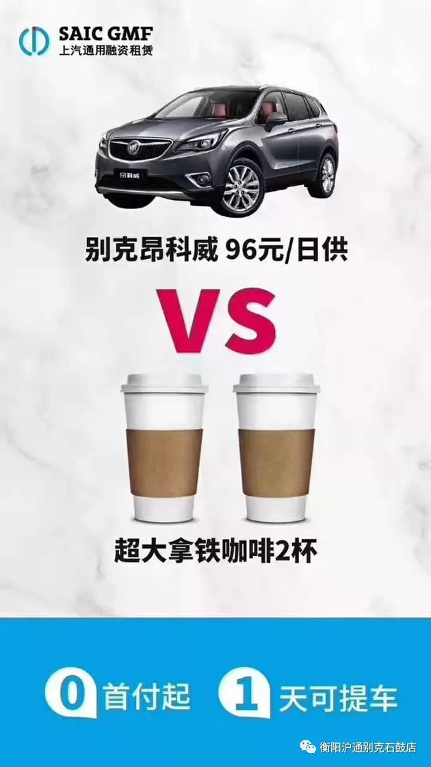 金猪大吉 沪通别克开年限时抢购会！