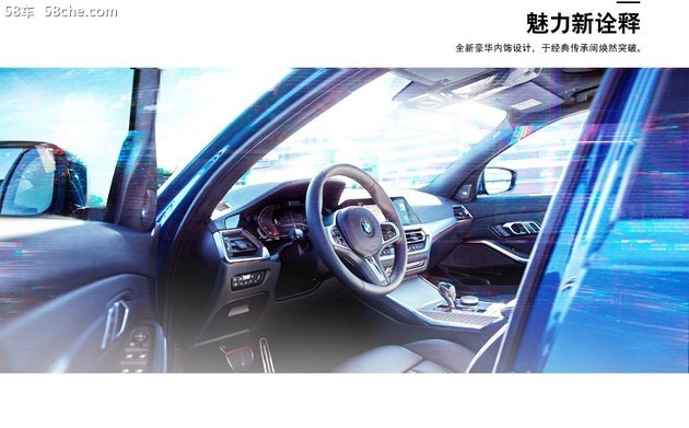 华晨宝马启动全新一代BMW 3系长轴距