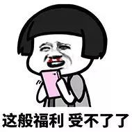 金猪大吉 沪通别克开年限时抢购会！