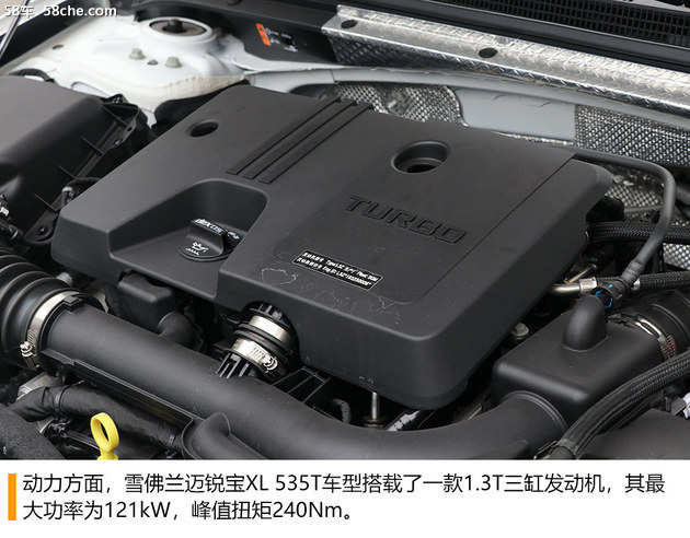 迈锐宝XL 535T试驾 中型车的“小”变革