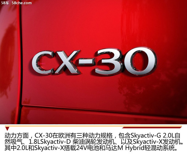 马自达CX-30静态体验 高于CX-3低于CX-5