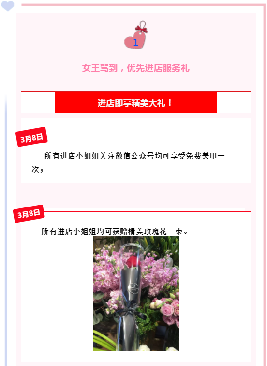 东风本田女王节 魅力女神 花Young年华