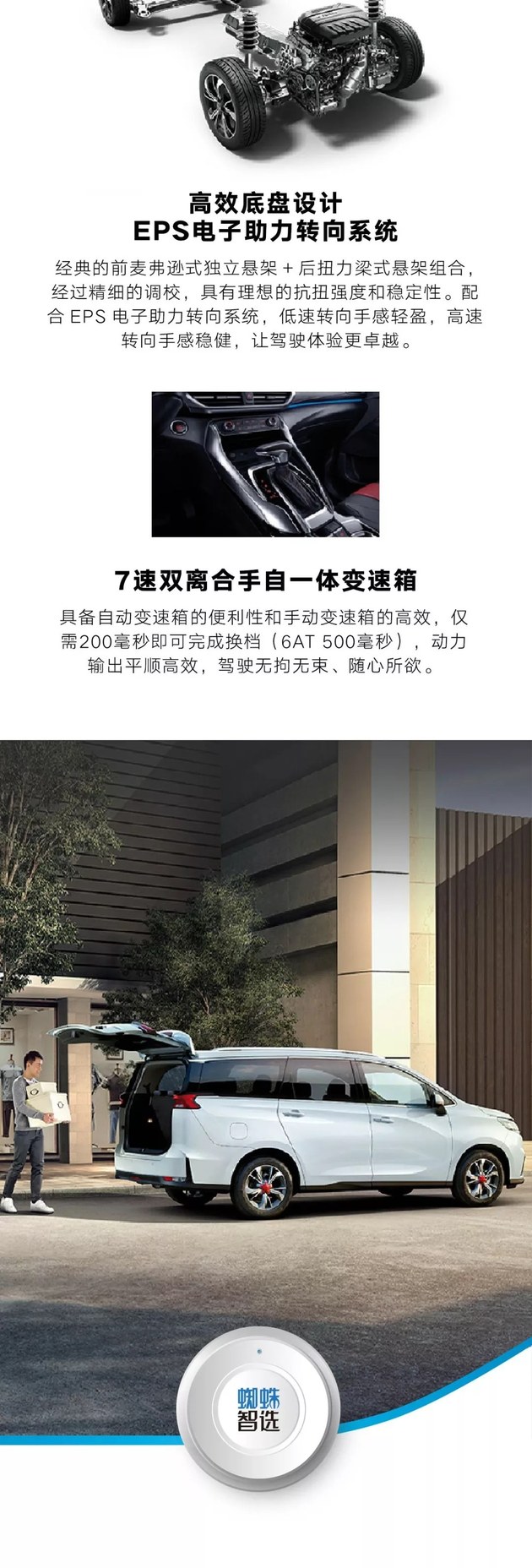 3秒钟 看到上汽大通MAXUS G50所有信息