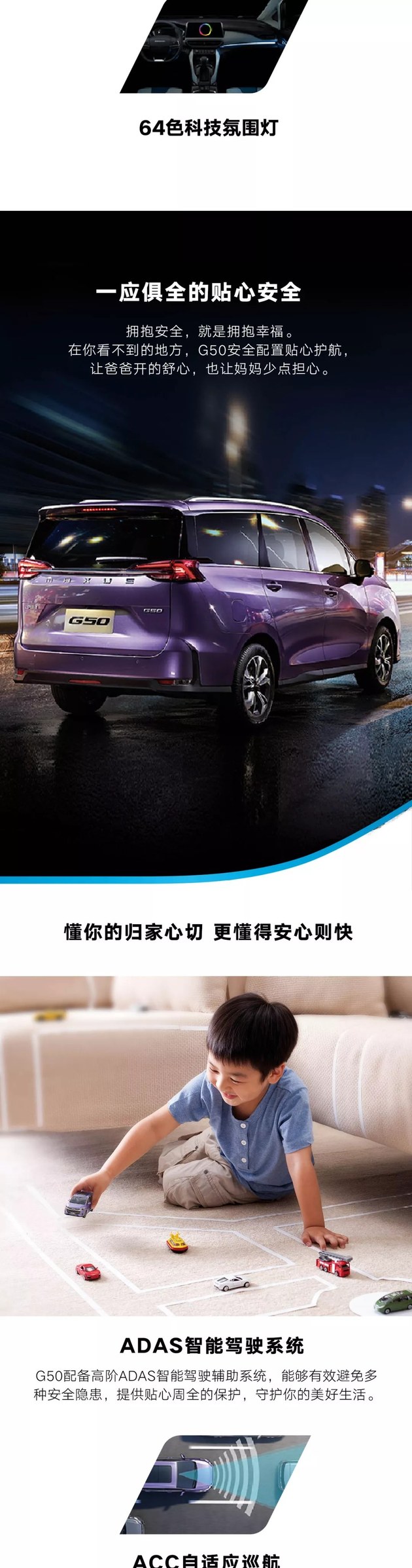 3秒钟 看到上汽大通MAXUS G50所有信息