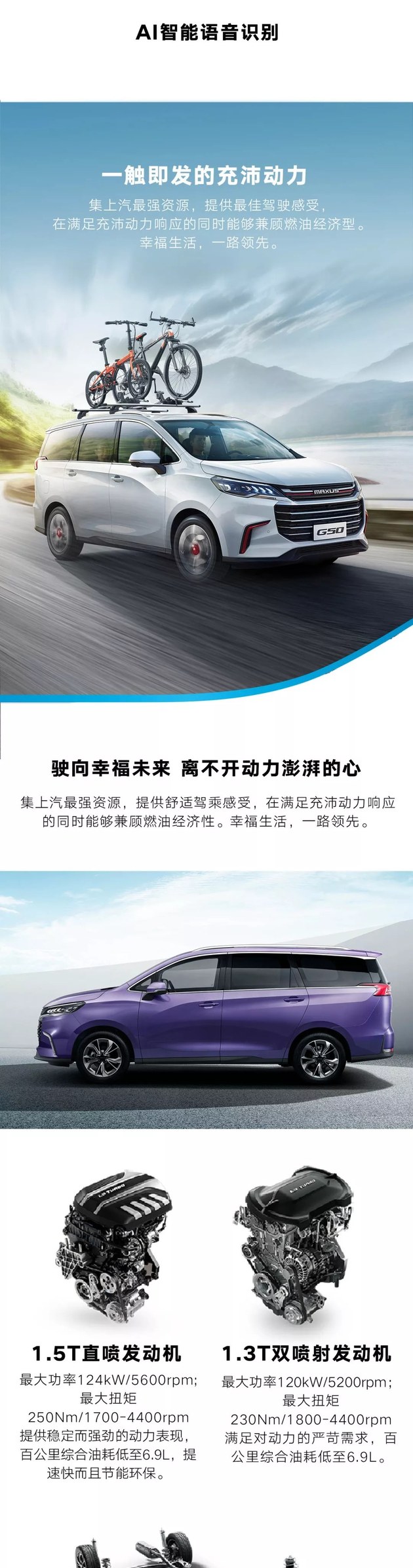 3秒钟 看到上汽大通MAXUS G50所有信息