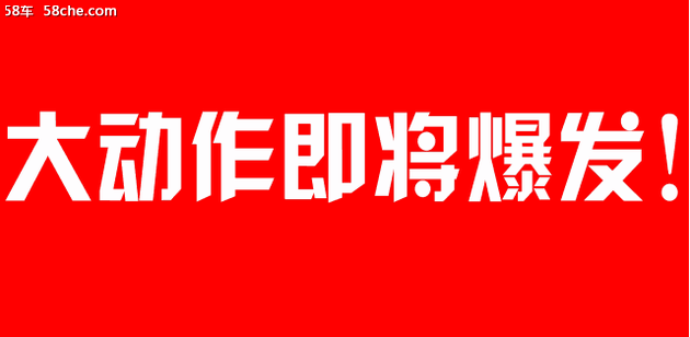 2019衡阳中成平台春季购车节本周六开启