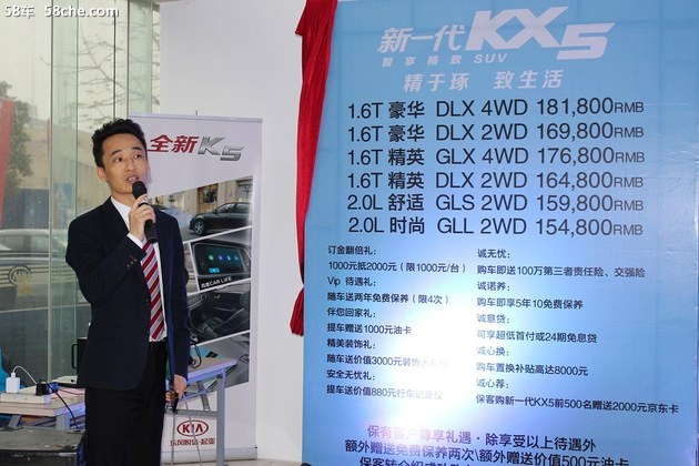 东风悦达起亚KX5珠海上市 售15.48万起
