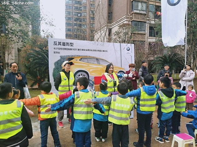 长沙宝悦BMW儿童交通安全课堂走进社区