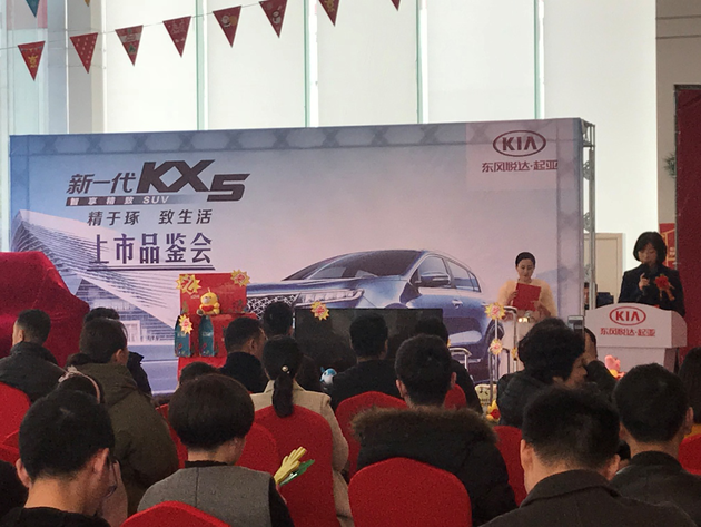 新一代KX5苍南地区惊艳上市圆满成功