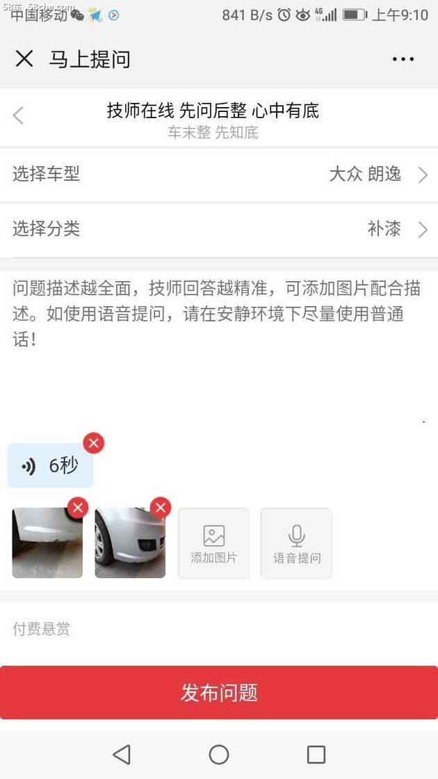 昆明惊现“汽车医院”  手机问诊非常方便