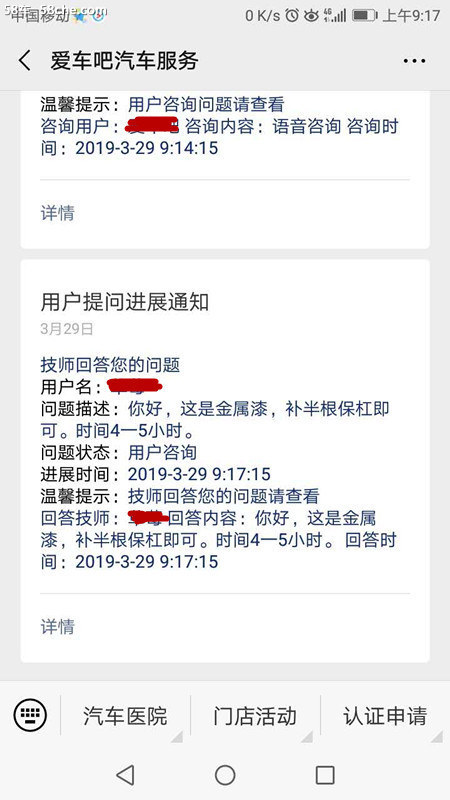 昆明惊现“汽车医院”  手机问诊非常方便