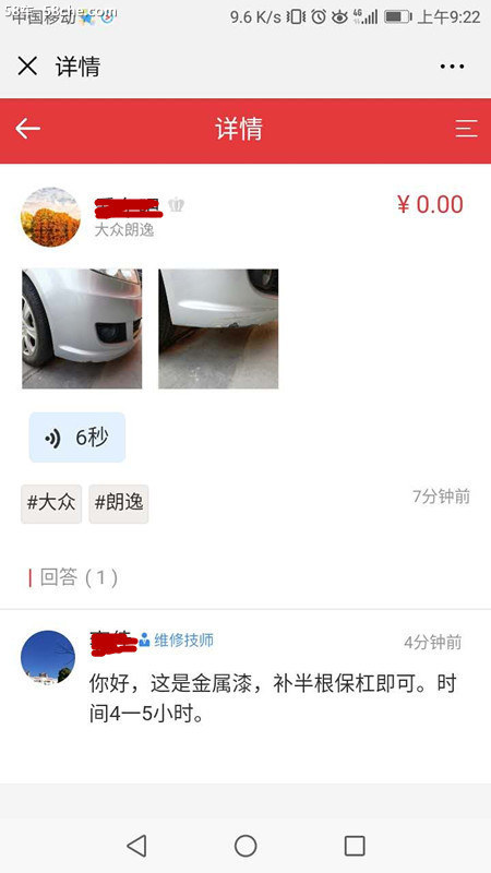 昆明惊现“汽车医院”  手机问诊非常方便