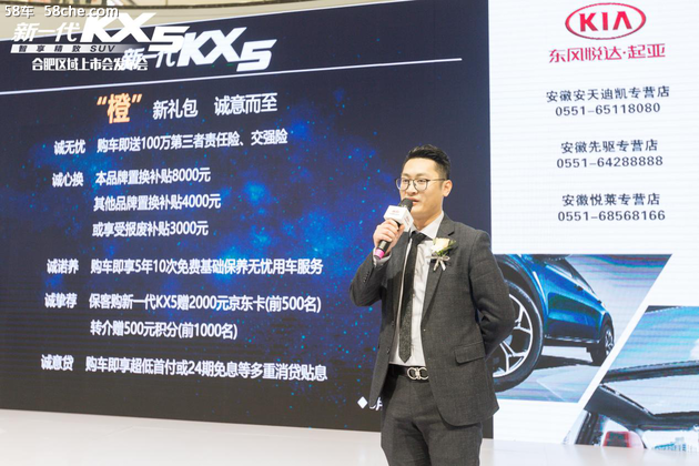 新KX5合肥区域诚意上市 售价15.48万起