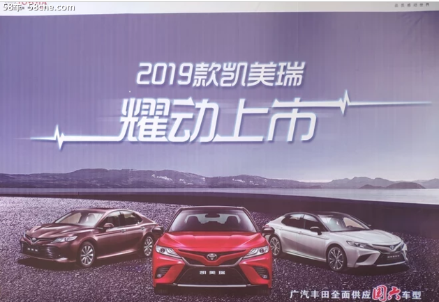 3月30日，广汽丰田19款凯美瑞耀动上市