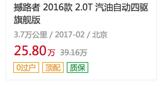 普拉多竟不是最佳选择？ 硬派SUV该选谁