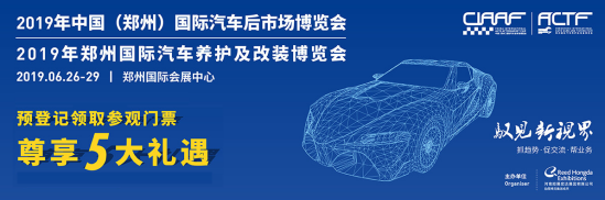 重磅消息 首届ACTF郑州展于6月逐鹿中原