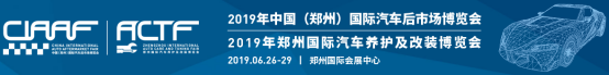 重磅消息 首届ACTF郑州展于6月逐鹿中原